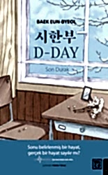 D-Day: Son Durak - Athica Yayınları