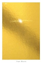 Güneş Çarpması - Jaguar Kitap